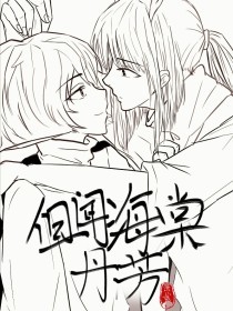 海角大神强上会喷水的亲姐姐